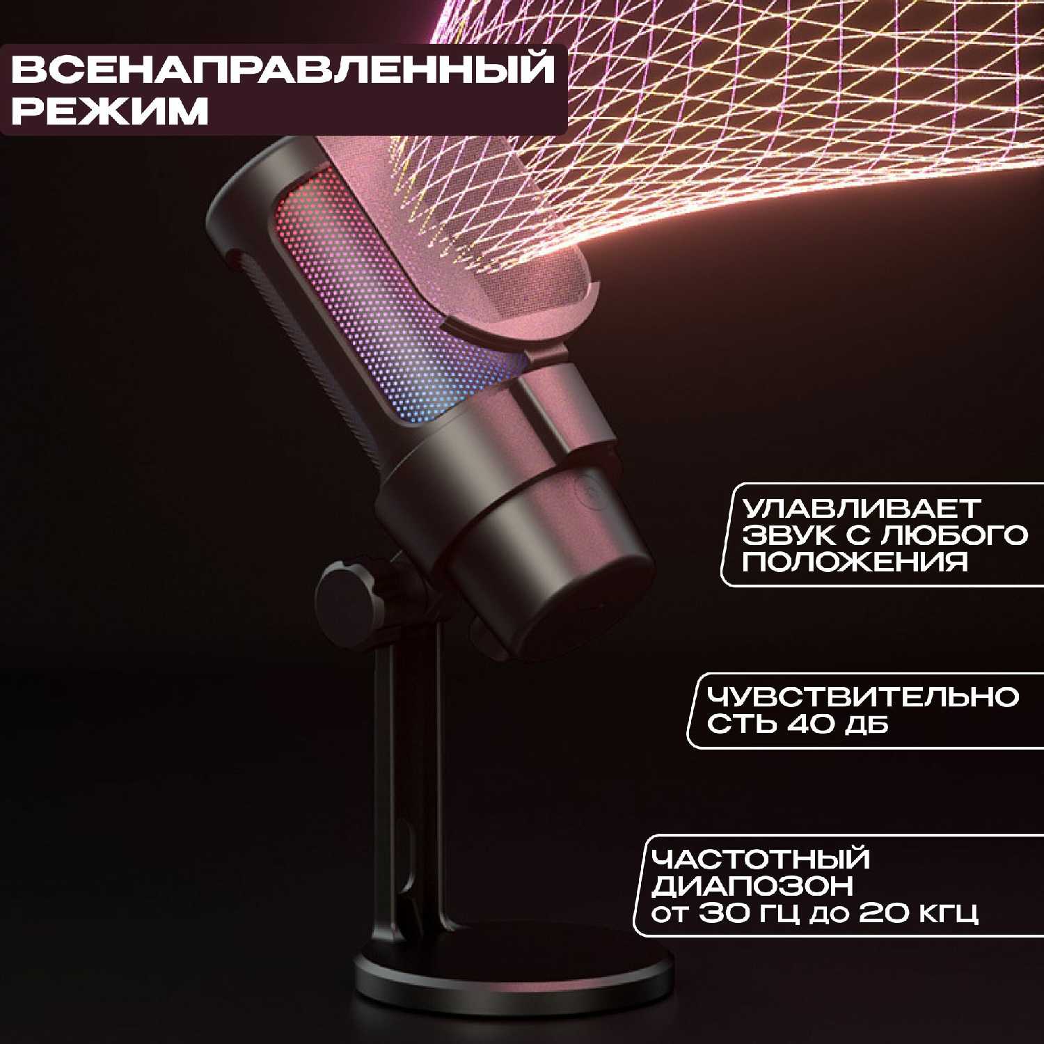 Микрофон фотография 9