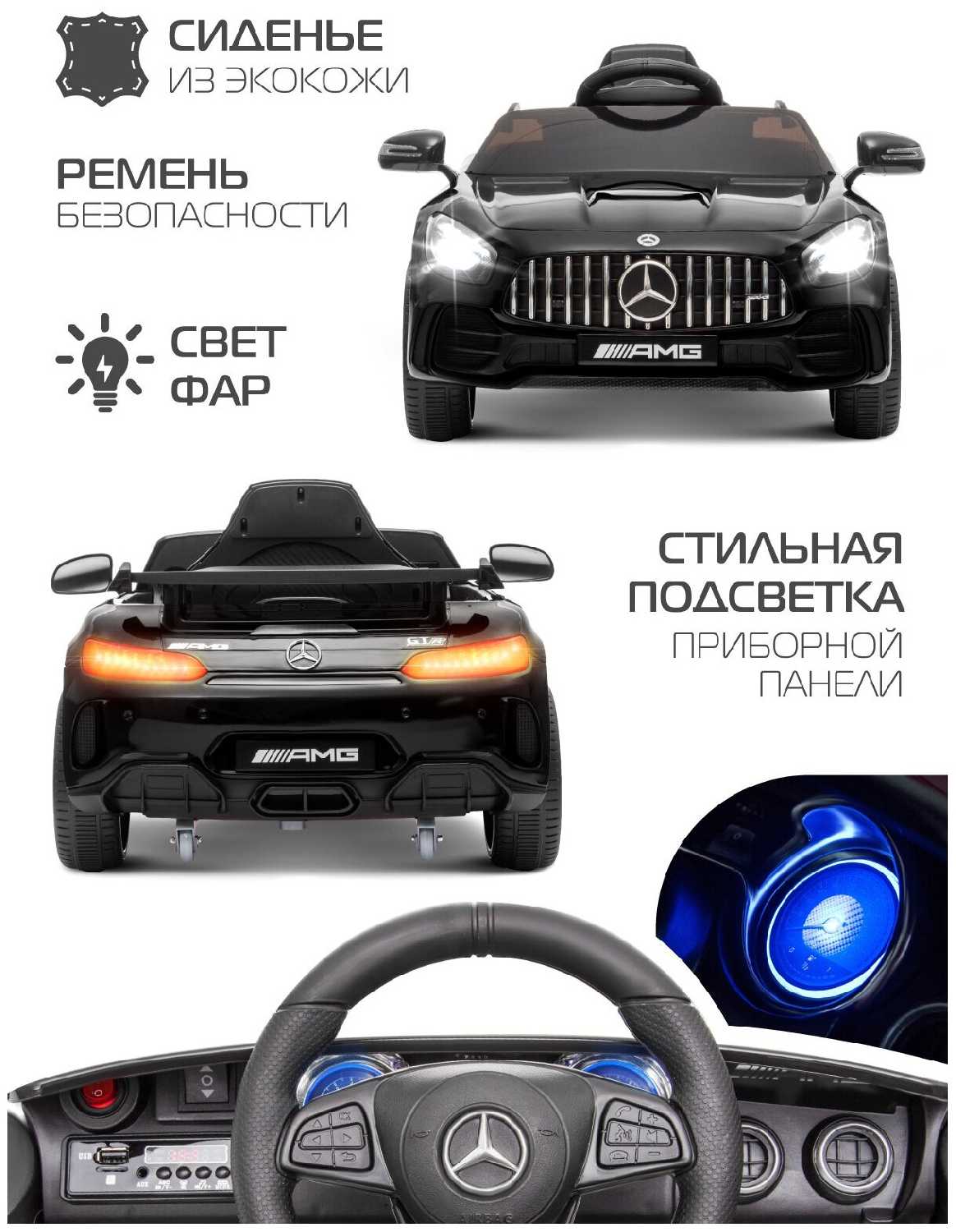 Электромобиль Mercedes Benz AMG фотография 26