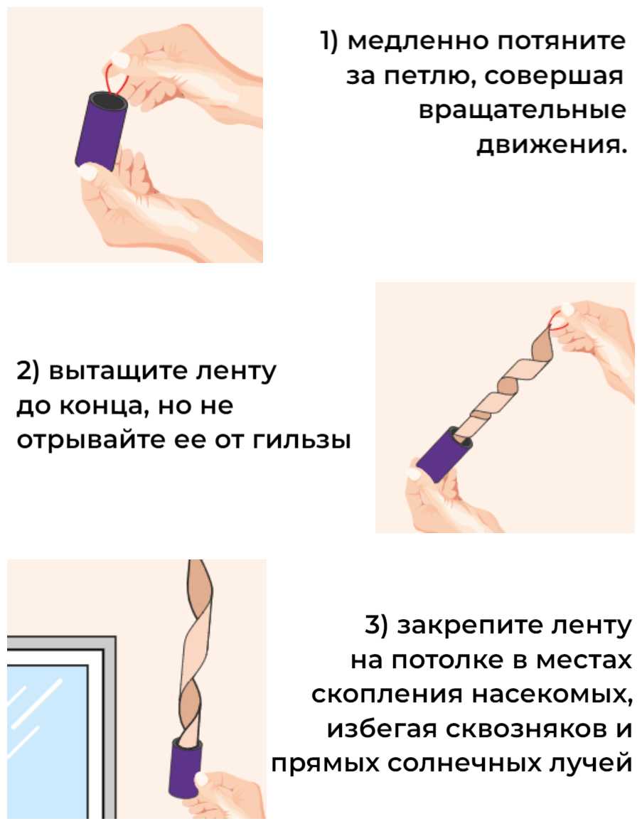 Липкая лента от мух, мухоловка, липучка от мух 20 шт. фотография 1