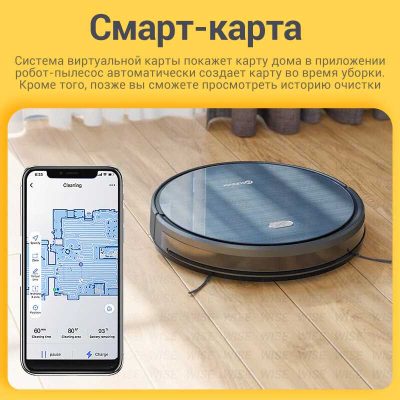Робот-пылесос NEATSVOR X500 (RU) фотография 2