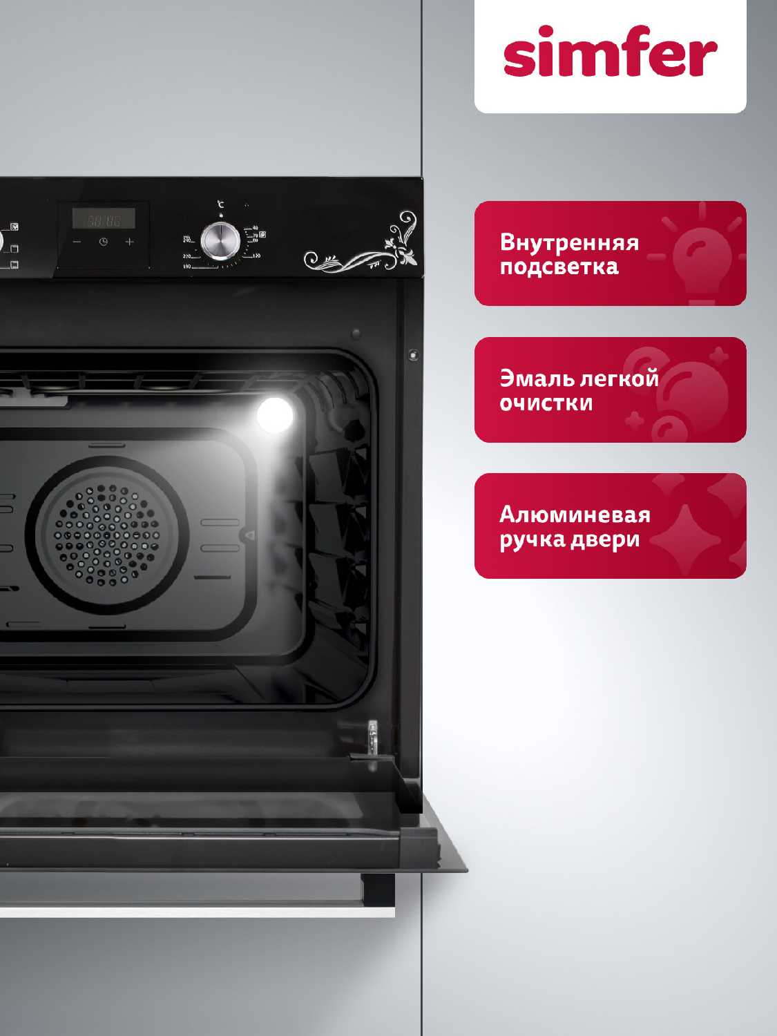 Духовой шкаф электрический встраиваемый Simfer 45см, 49л, 9 режимов, гриль, конвекция, таймер, 2 стекла, 5 ЛЕТ ГАРАНТИЯ фотография 3