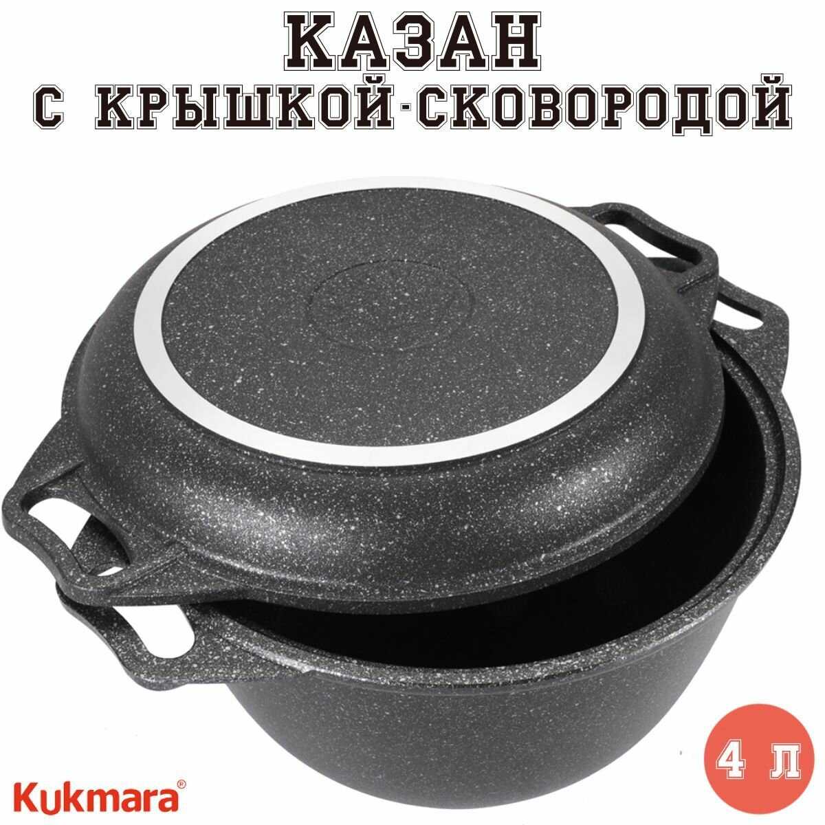 Казан Kukmara Казан (кмт44а) фотография 8