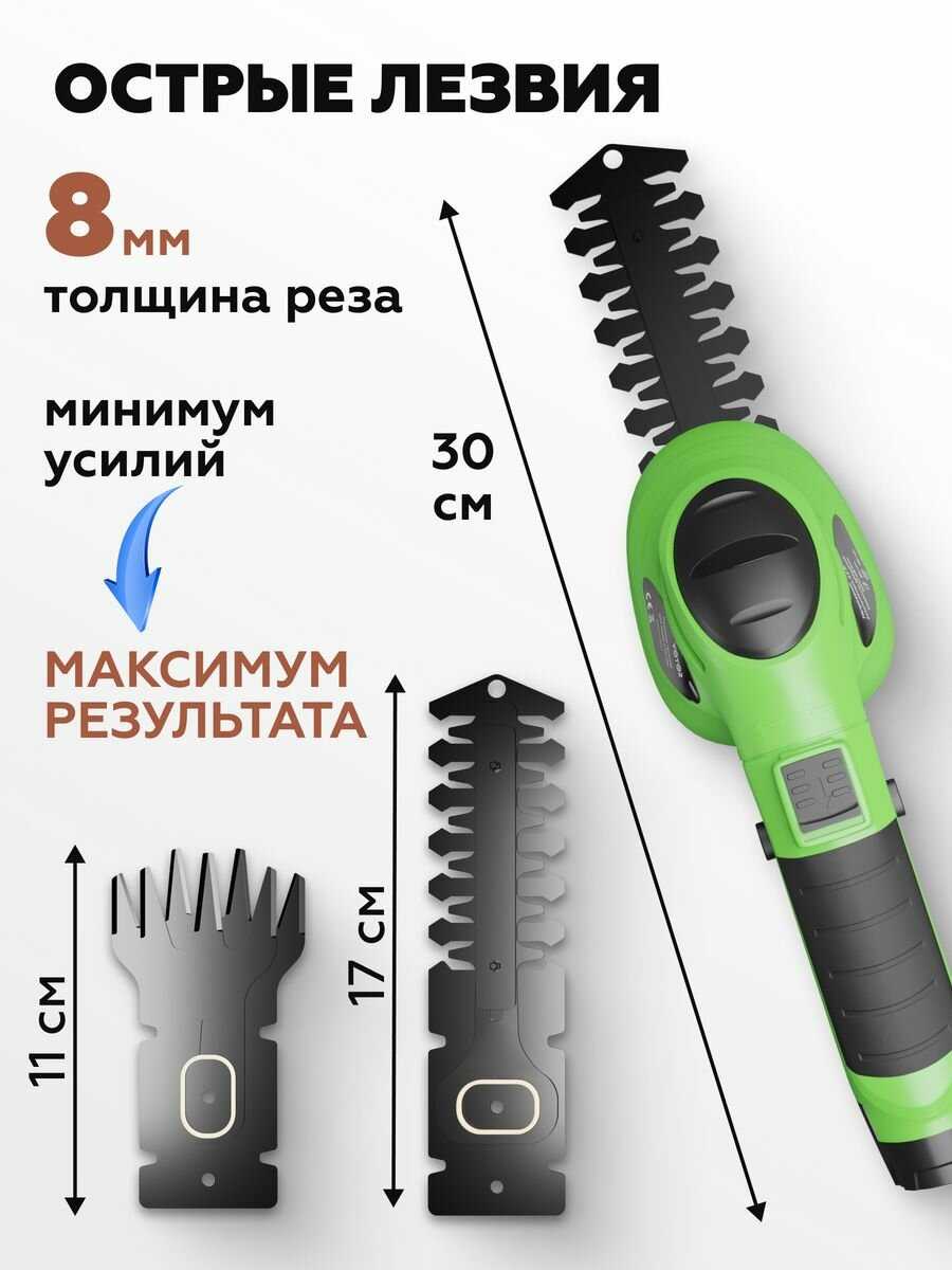 Триммер садовый аккумуляторный фотография 1