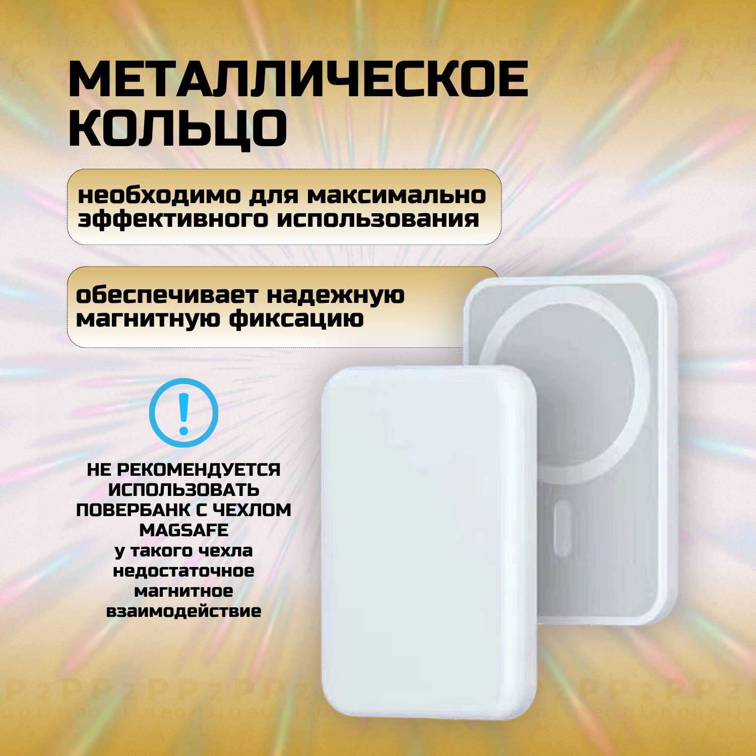 Беспроводной повербанк Внешний PowerBank MagSafe 10000 мАч фотография 4