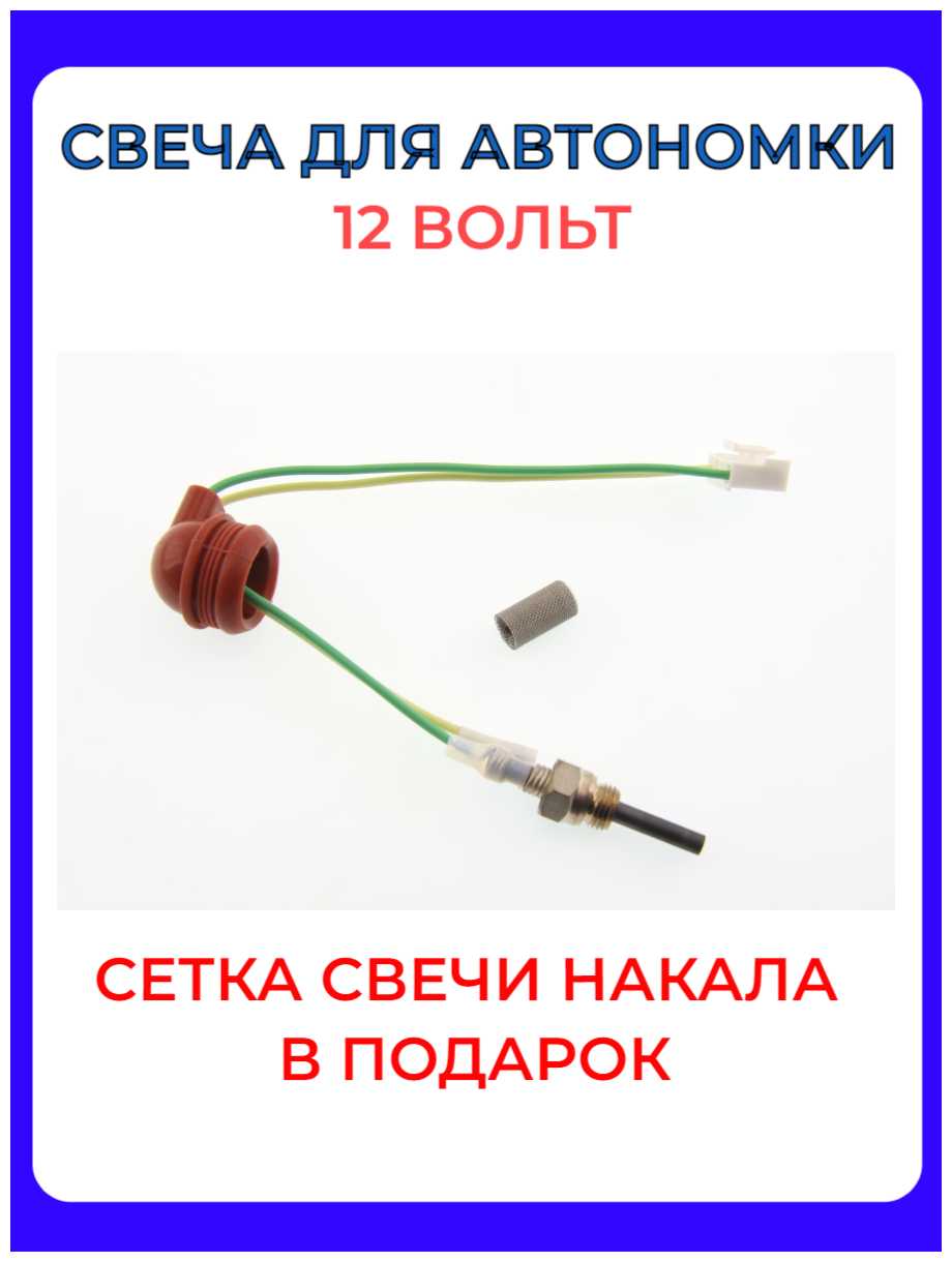 Свеча автономки KINGMOON Свеча автономки (штифт накала) фотография 4