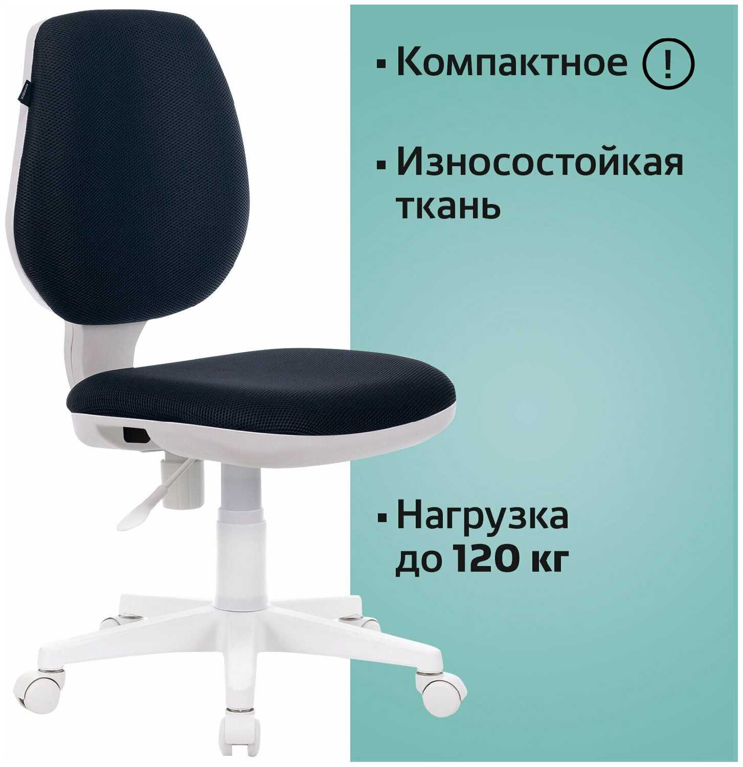Кресло BRABIX 