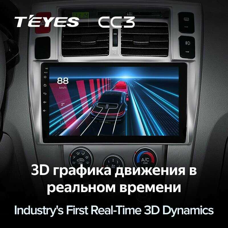 Магнитола Hyundai Teyes CC3 (6/128Гб) фотография 4
