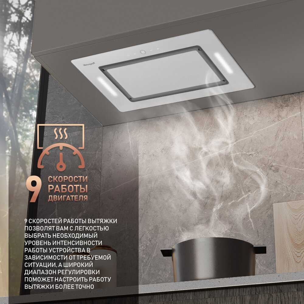 Кухонная встраиваемая вытяжка Weissgauff Aura 1350 WH Premium Touch Inverter Wi-Fi фотография 6