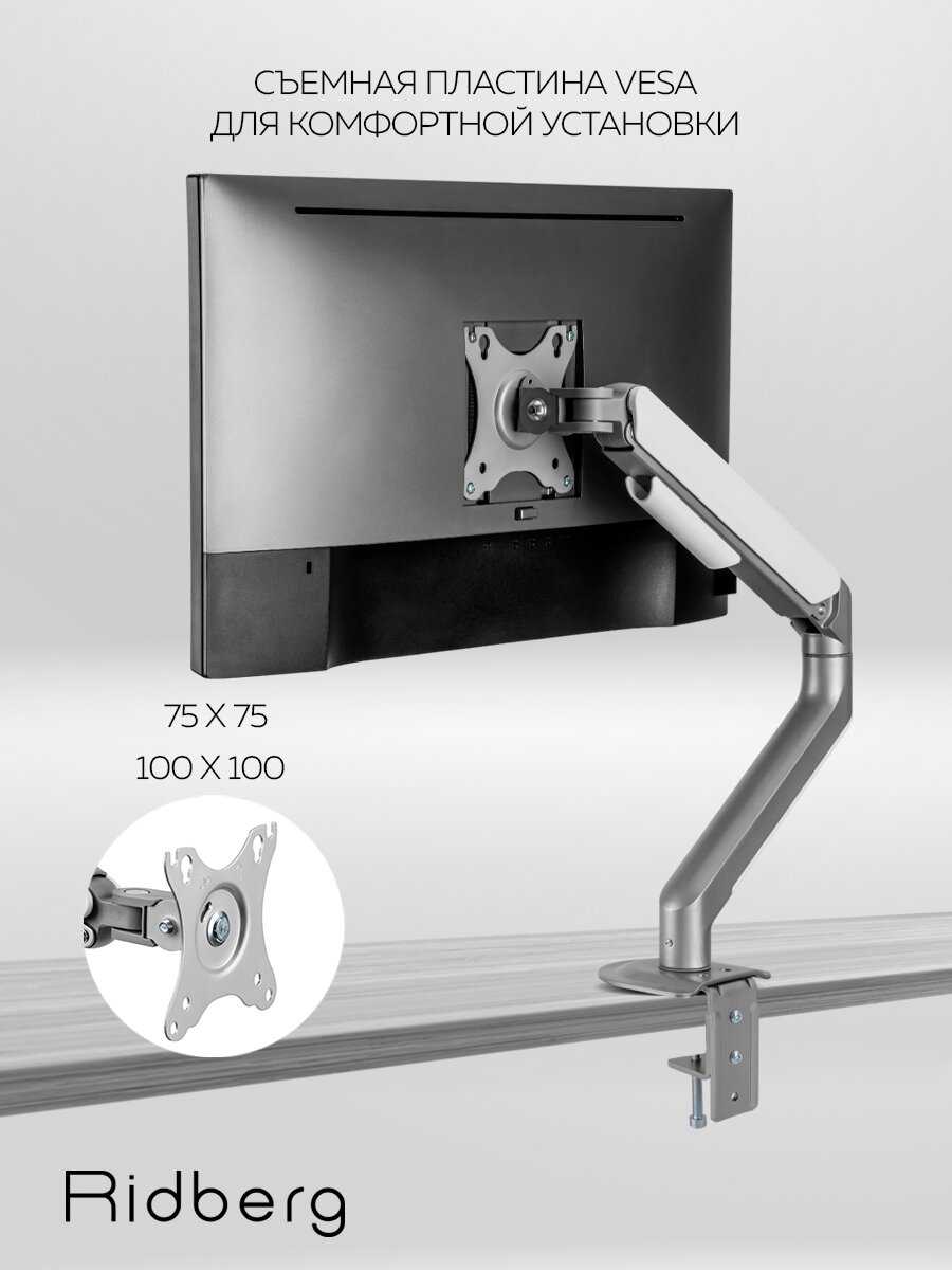 Кронштейн для монитора Ridberg Monitor Arm (LDT63G) фотография 17
