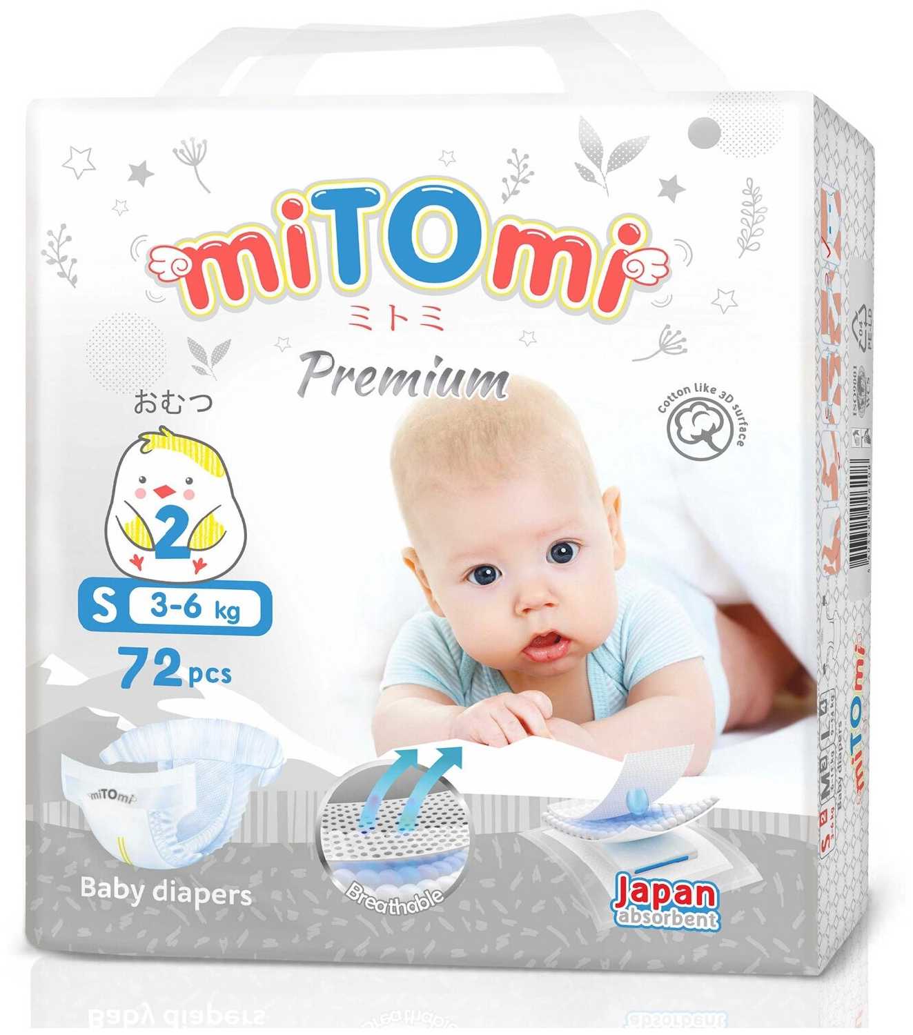 Подгузники на липучках miTOmi Premium (миТОми Премиум), размер 2/S (3-6 кг), 72 шт. в упаковке фотография 1