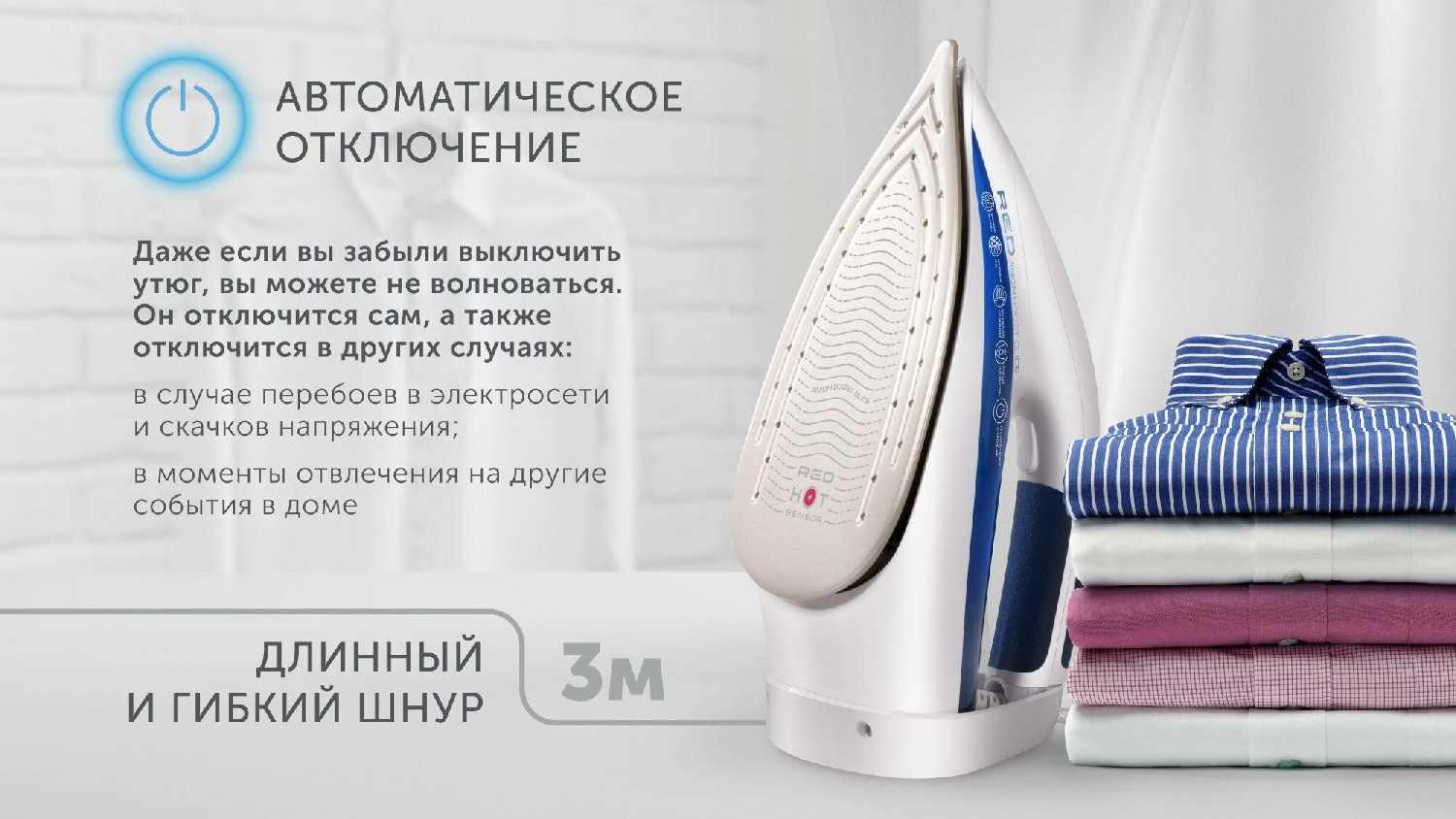 Утюг RED solution RI-C295 фотография 10