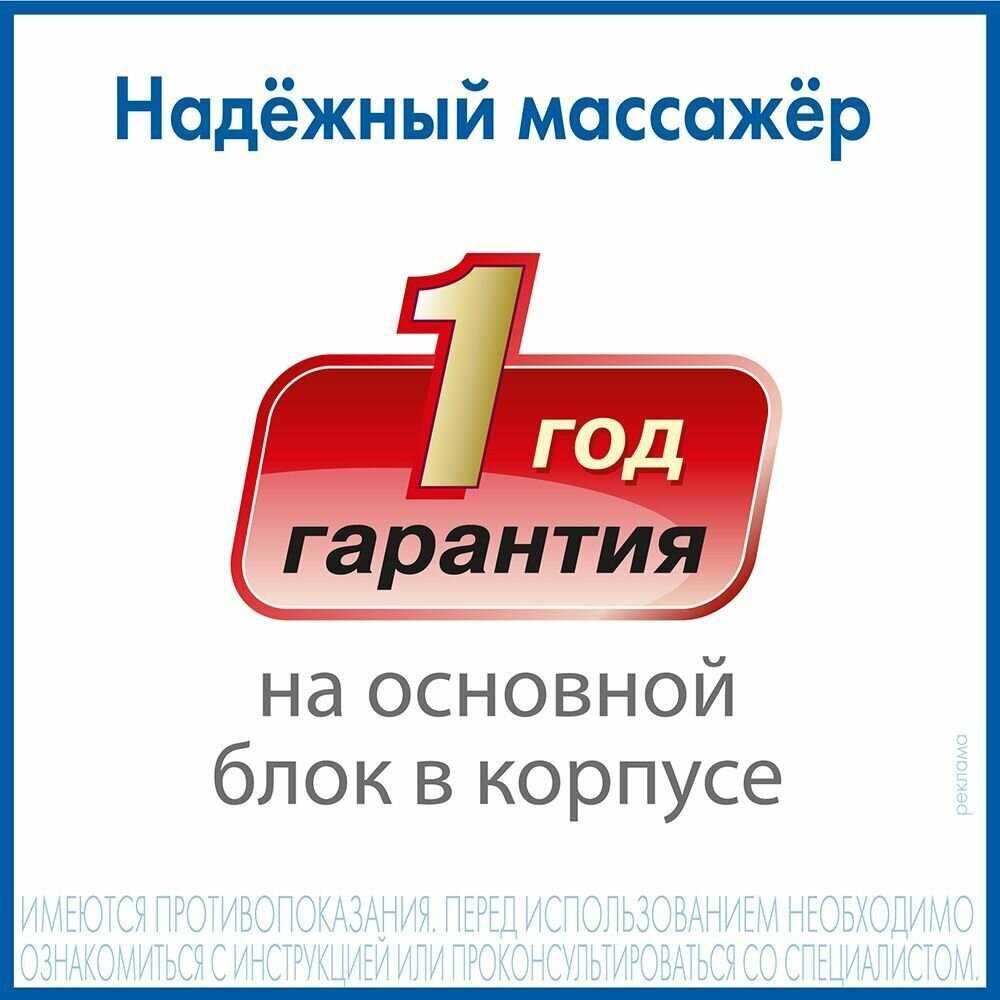 Массажер медицинский Nozomi MH-102 фотография 8