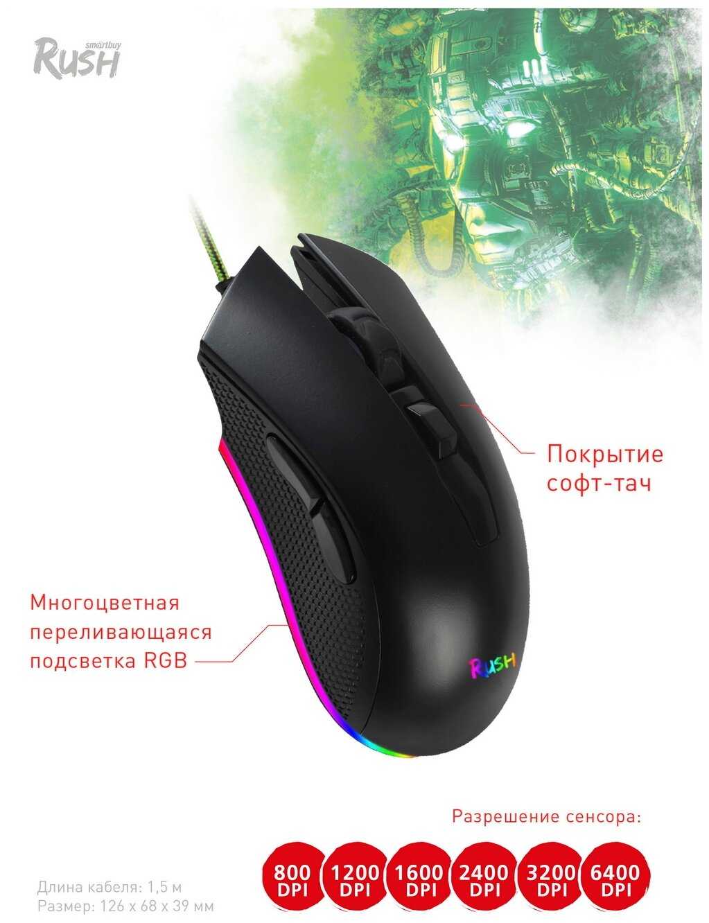 Комплект клавиатура + мышь + гарнитура + коврик SmartBuy SBC-777G-K RUSH HYPNOS 4в1 фотография 3