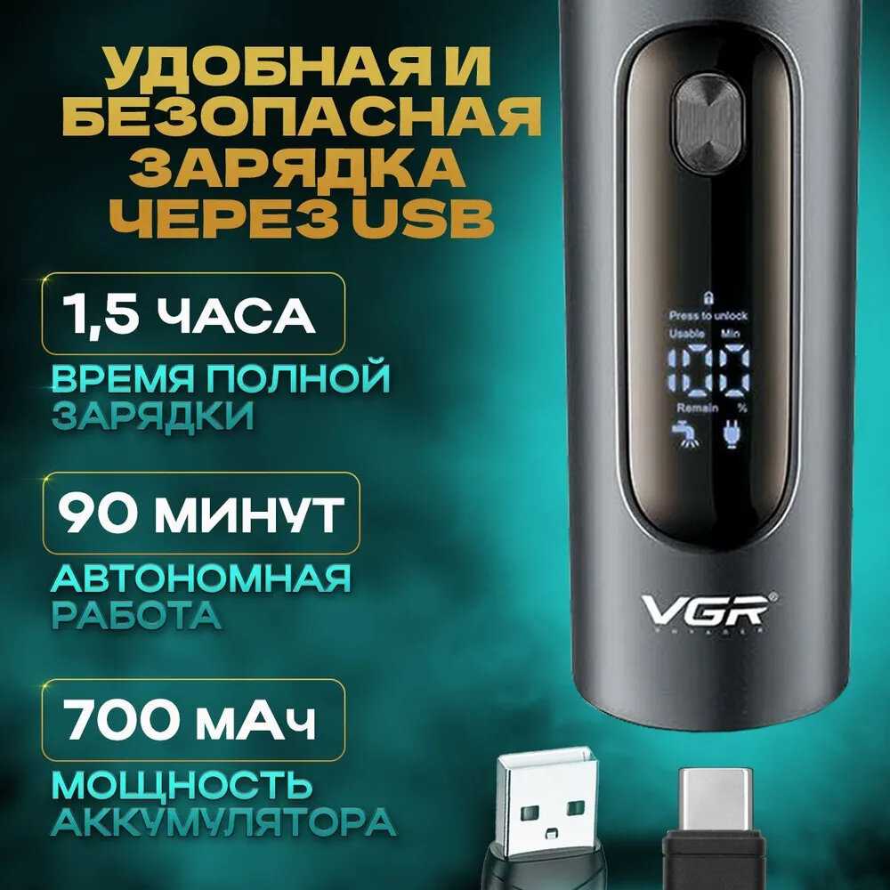 Электробритва V-306 фотография 1