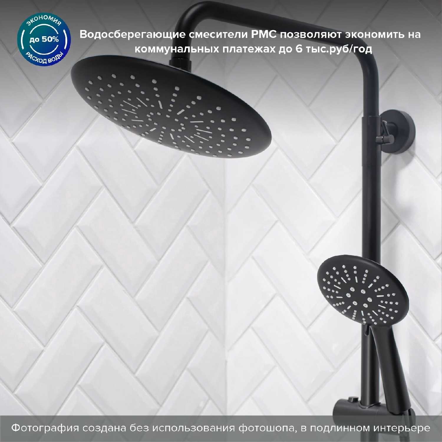 Душевая система РМС с верхним душем с лейкой со смесителем (SUS124BL-009DK) фотография 2