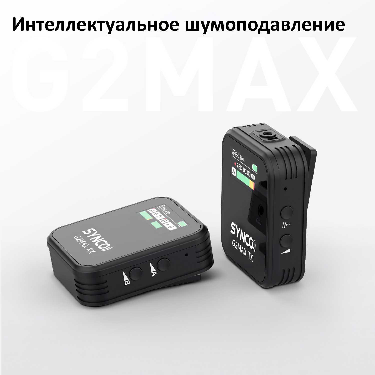 Беспроводной микрофон SYNCO G2A2 MAX (G2A2) фотография 4