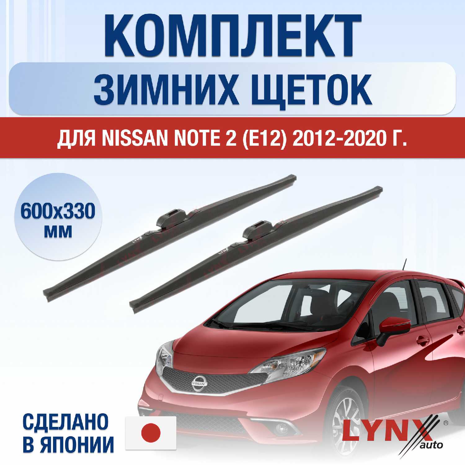 Щетки стеклоочистителя Honda Civic 8 (FD1, FD7) фотография 33