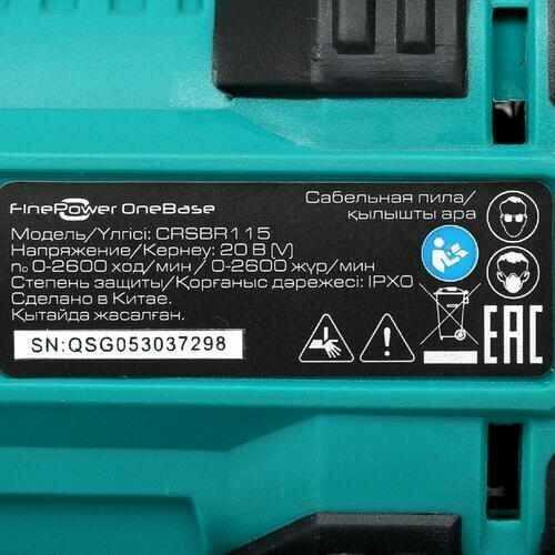 Сабельная пила аккумуляторная FinePower OneBase (без ЗУ, без АКБ) фотография 6