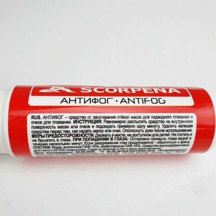 Антифог SCORPENA фотография 6