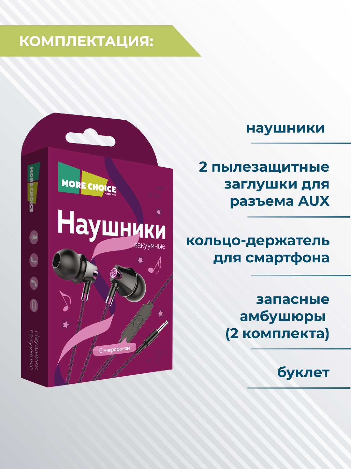 Проводные наушники More choice G26 фотография 3