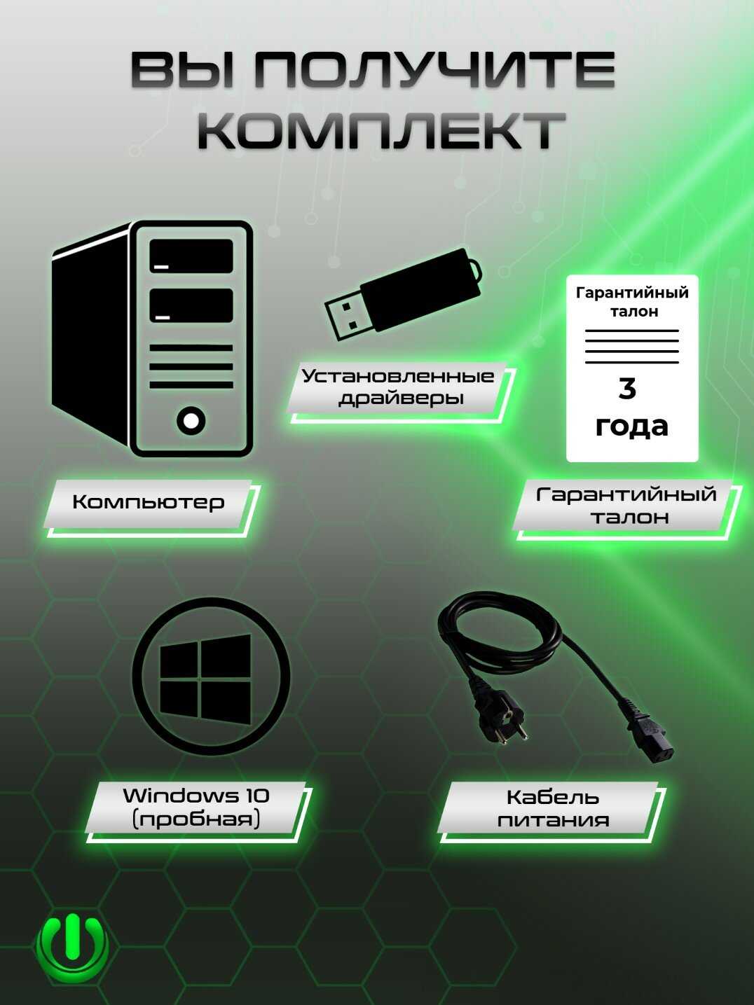 Игровой компьютер PREON Atlant (AMD Ryzen 5 5600G, AMD B450M, 16Gb DDR4, SSD 512Gb, AMD Radeon VEGA 7, 500W) фотография 5