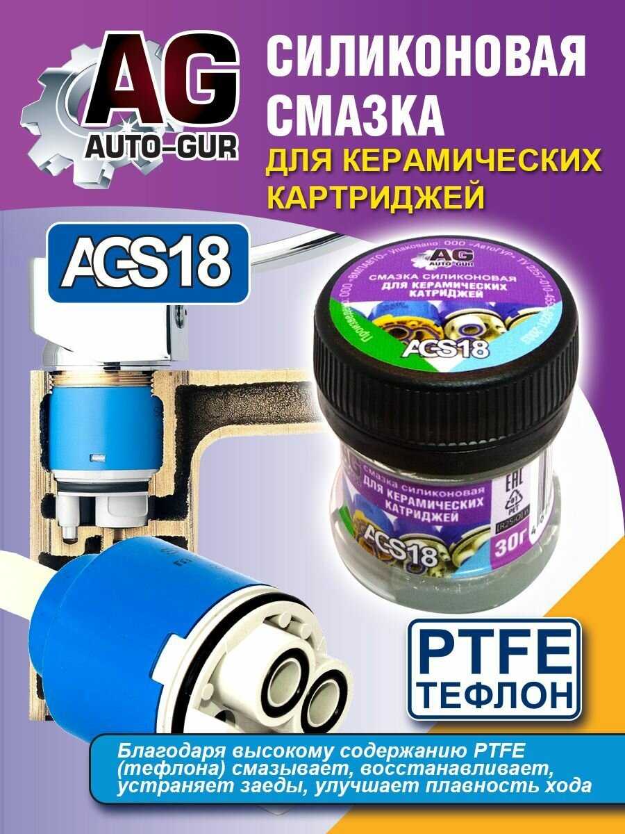 Смазка Смазка для керамических картриджей смесителя (30 гр) фотография 1