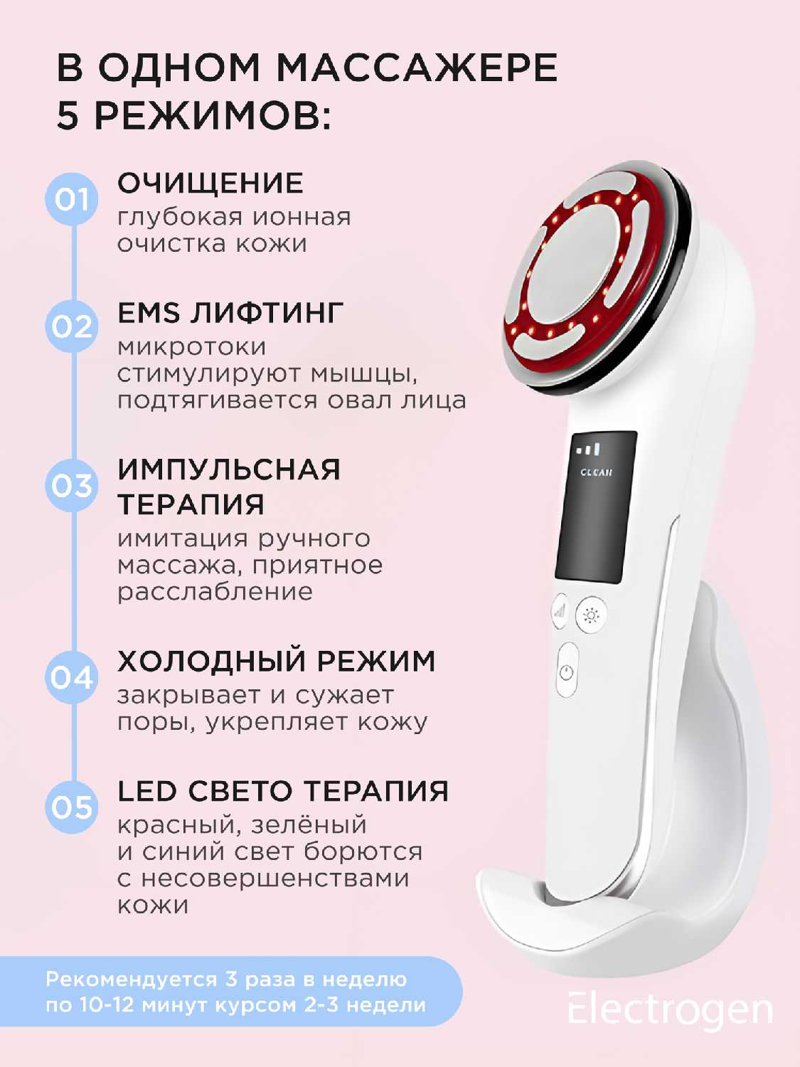 Массажеры для лица Electrogen EMS массажер фотография 1