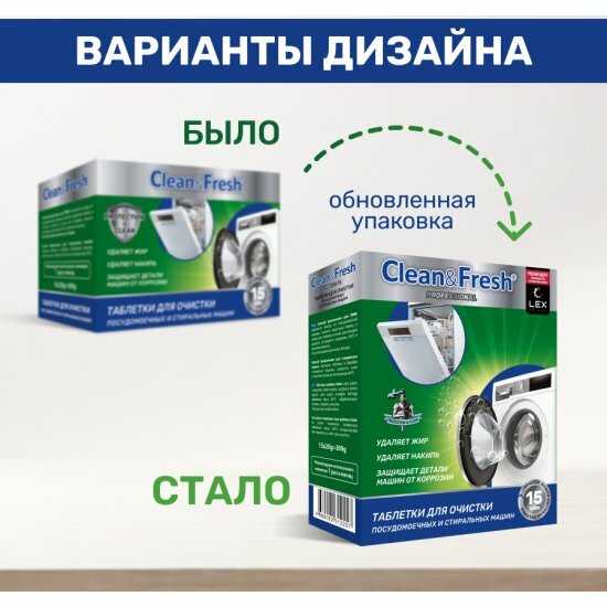 Очиститель Clean&Fresh (30 шт.) фотография 14
