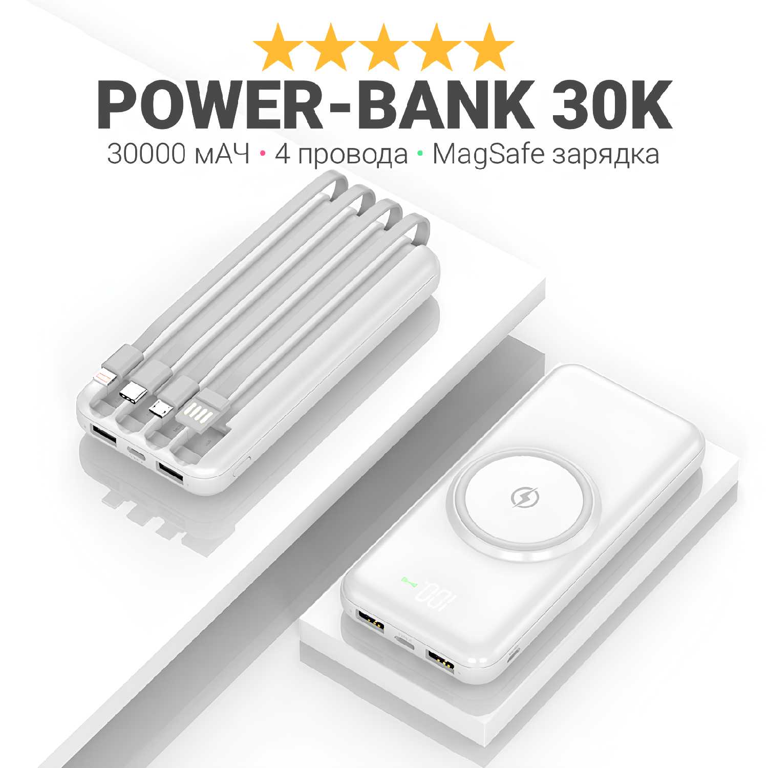 Внешний аккумулятор Повербанк (30000 mAh) фотография 10
