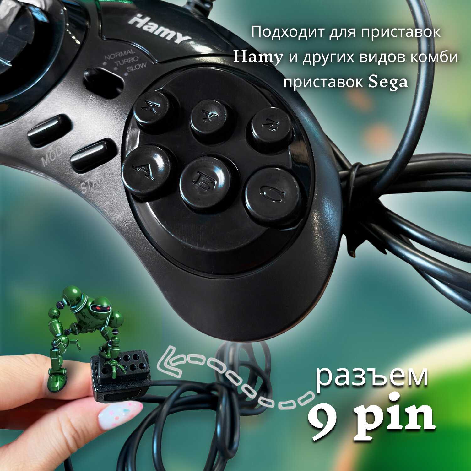 Джойстик (геймпад) Hamy Джойстик Hamy (16 bit, 9 pin) фотография 14