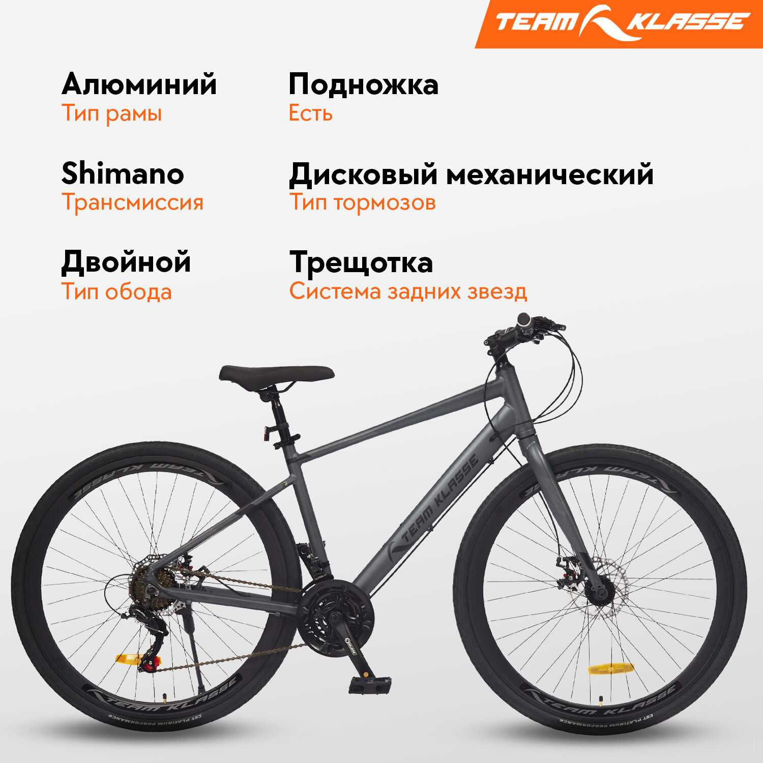 Городской взрослый велосипед Team Klasse (диаметр колес 28 дюймов) фотография 14
