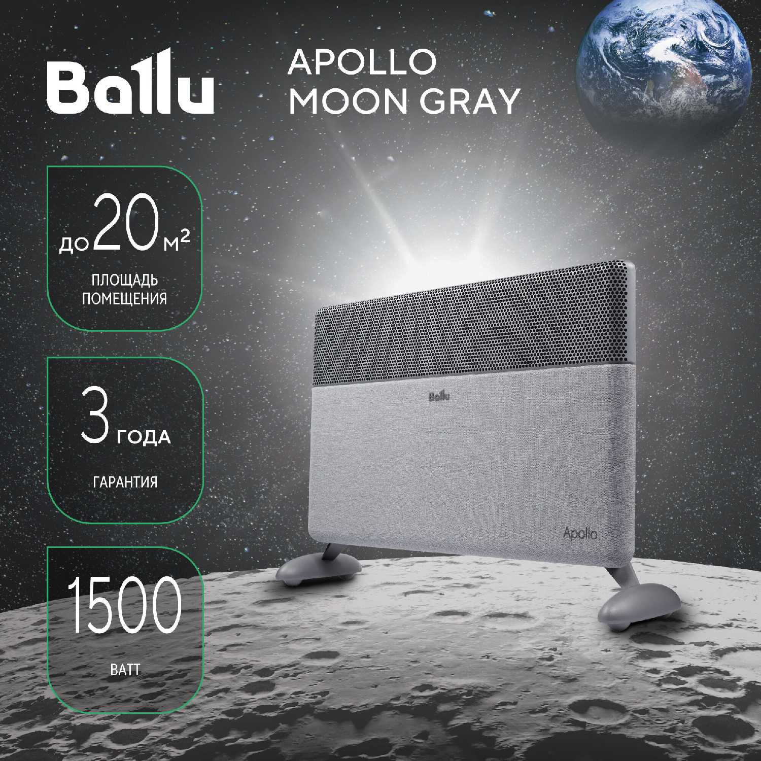 Apollo digital INVERTER (BEC/ATI-1501 / BEC/ATI-2001 / BEC/ATI-2501) фотография 17