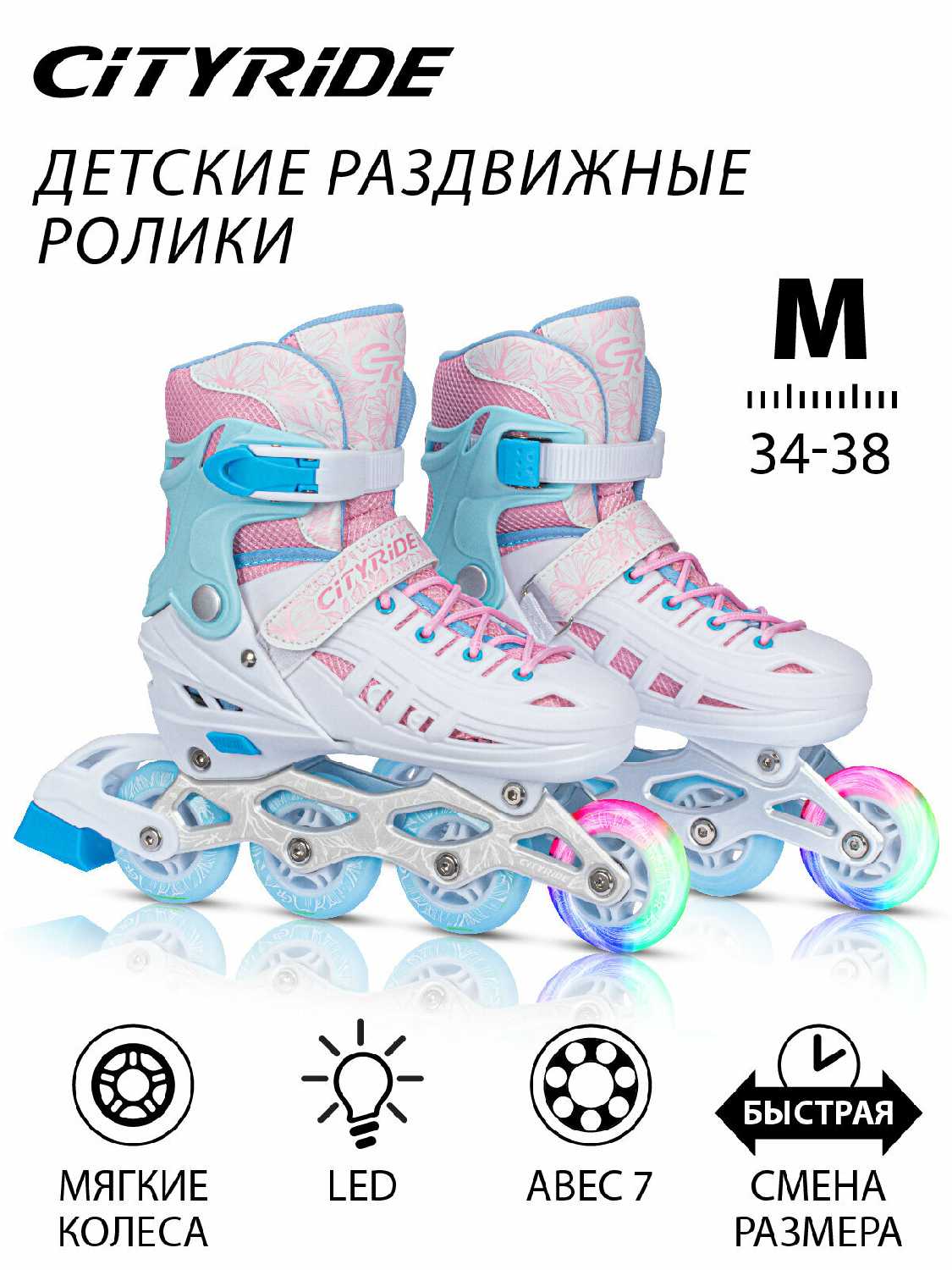 Роликовые коньки CITY-RIDE Роликовые коньки (JB8800098) фотография 4