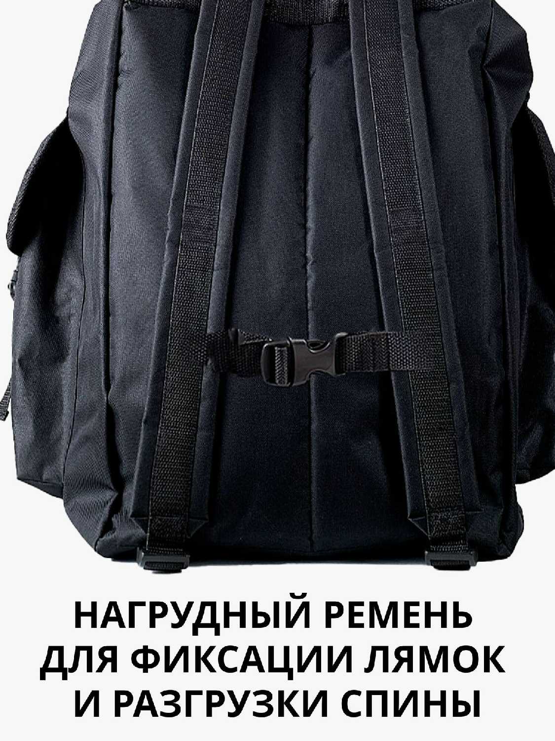 Рюкзак походный для охоты и рыбалки 50 литров баул туристический вещмешок рюкзак дорожный фотография 21