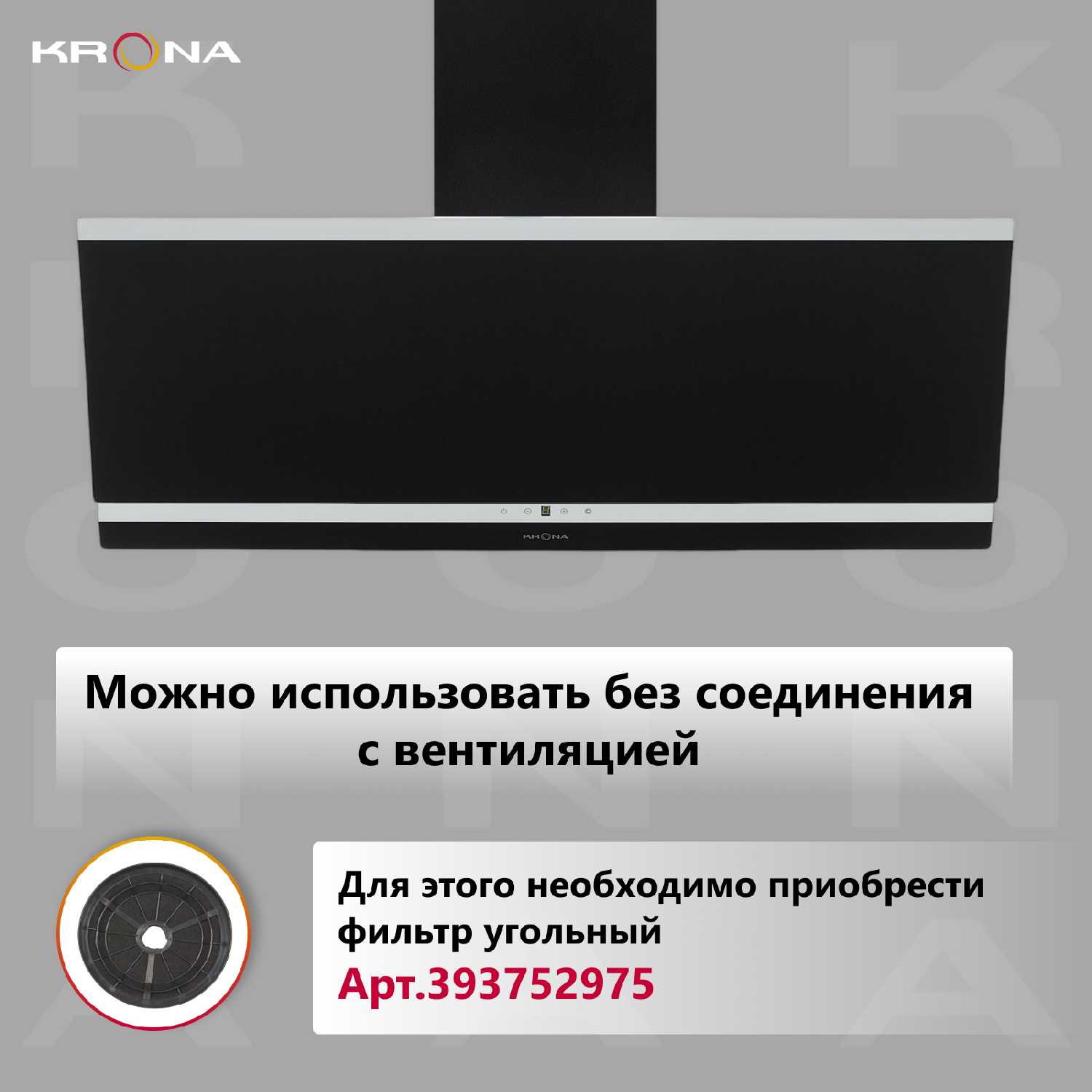 Вытяжка кухонная KRONA IRMA A 900 фотография 4