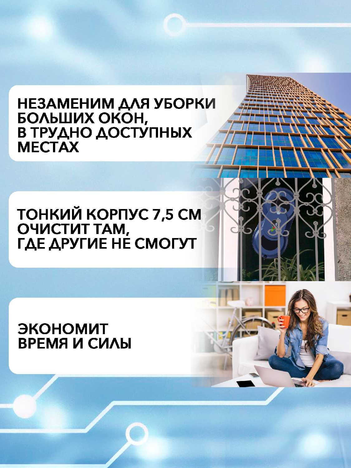 робот-мойщик окон фотография 21