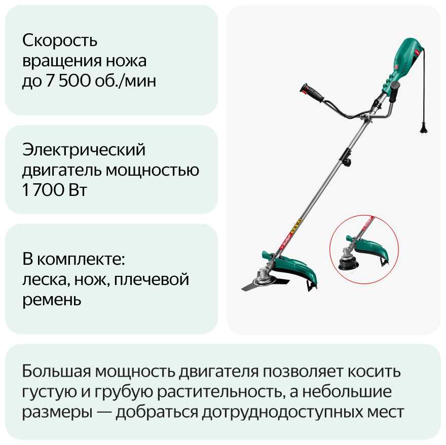 Триммер электрический ЗУБР КСВ-42-1700, 1700 Вт, 42 см фотография 9