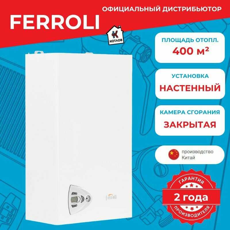 Котел газовый Ferroli Vitabel HF 40 (GCBYAK6A) фотография 8