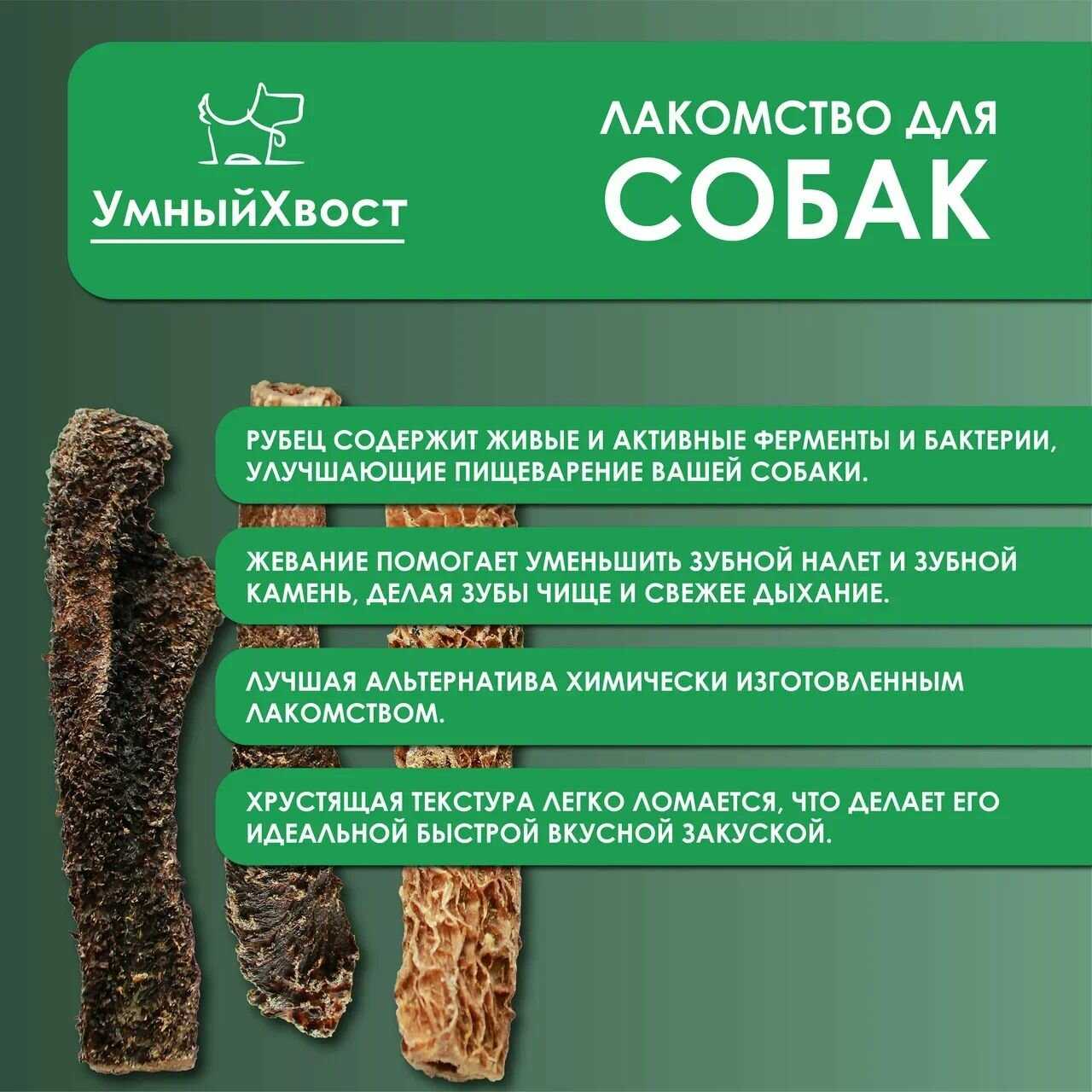 Добавка в сухой корм Рубец сушеный говяжий молотый фотография 11