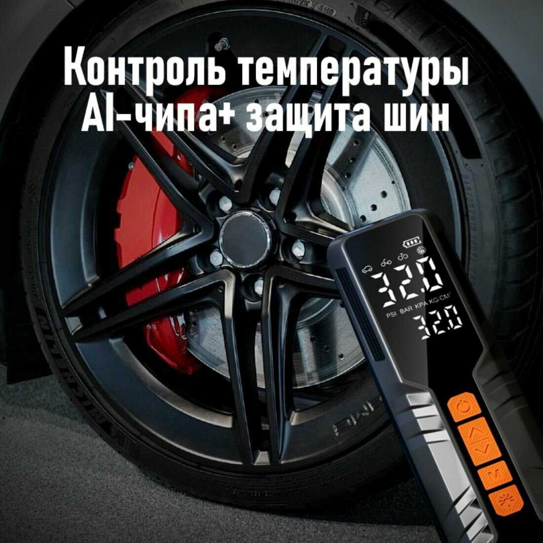 Компрессор автомобильный Автомобильные компрессоры Компрессор автомобильный (6600мАч) фотография 1