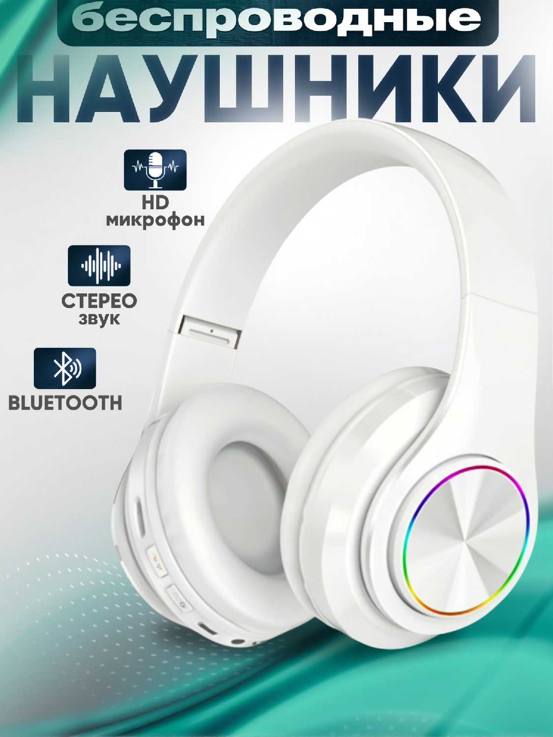 Наушники беспроводные накладные B39 (Bluetooth 5.0 / microSD /AUX / радио) фотография 5