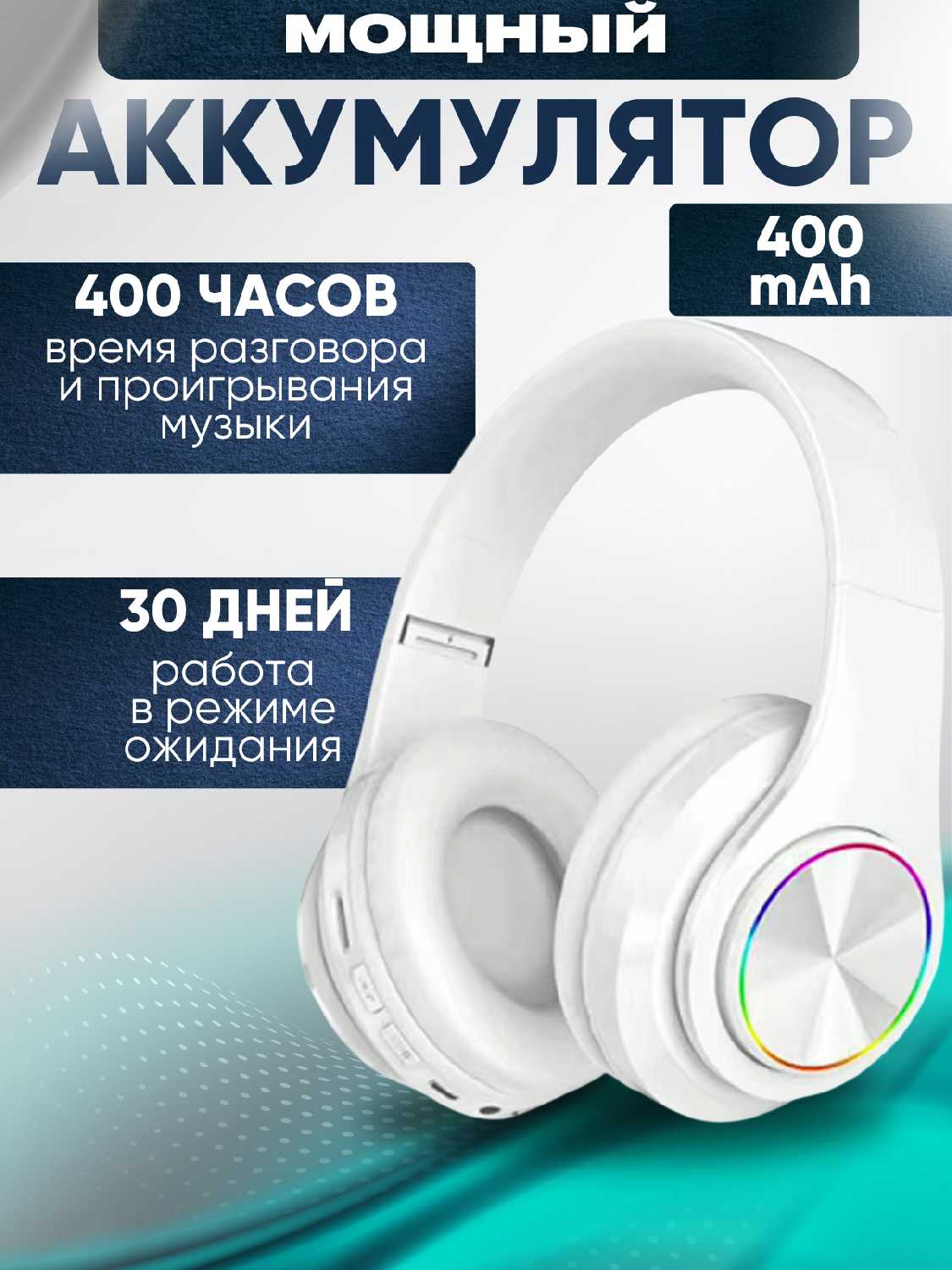 Наушники беспроводные накладные B39 (Bluetooth 5.0 / microSD /AUX / радио) фотография 6