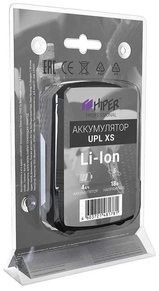 Аккумулятор HIPER UPL XS Li-Ion 18 В 4 А·ч фотография 3