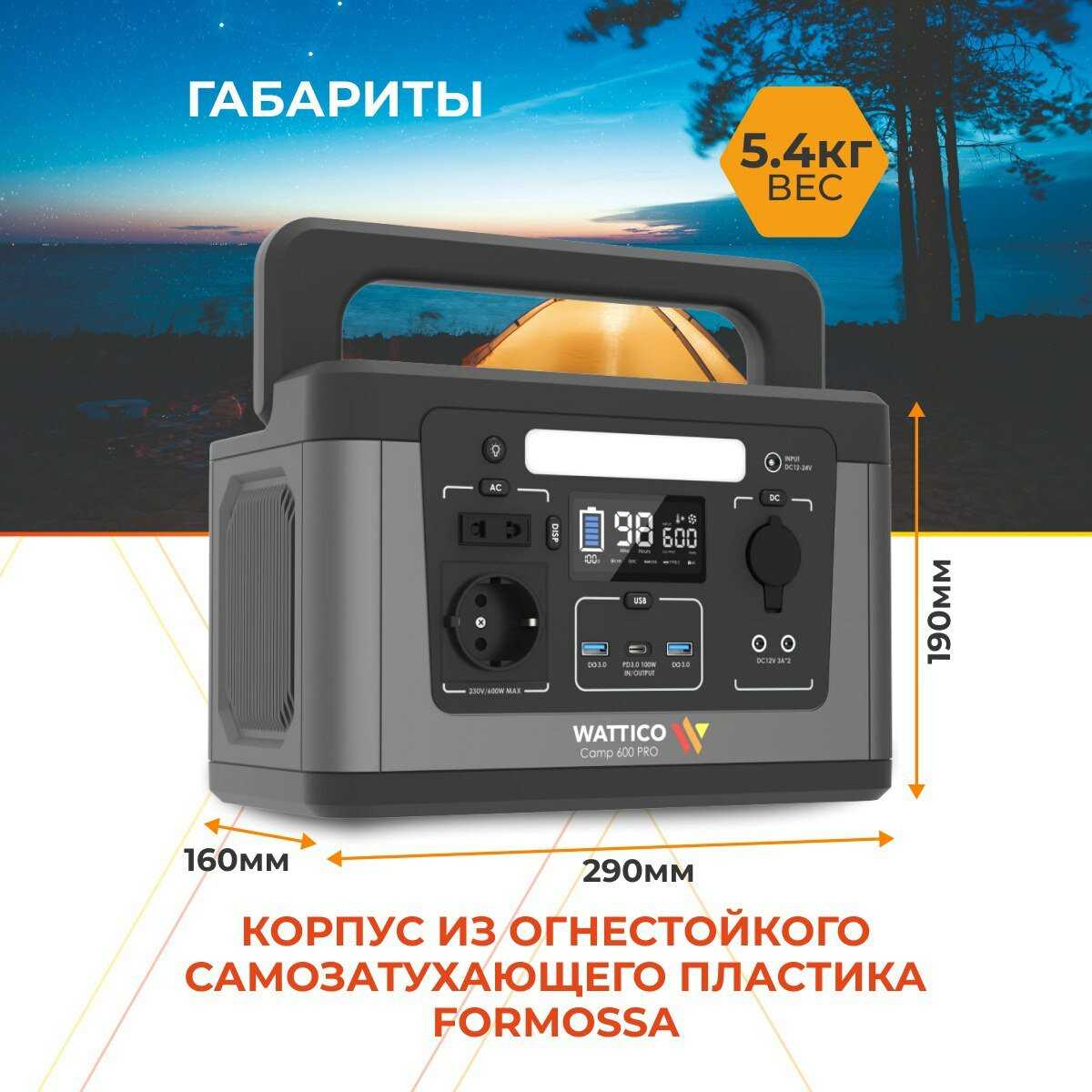 Портативная электростанция WATTICO Camp 300 Pro (78000 мАч) фотография 17