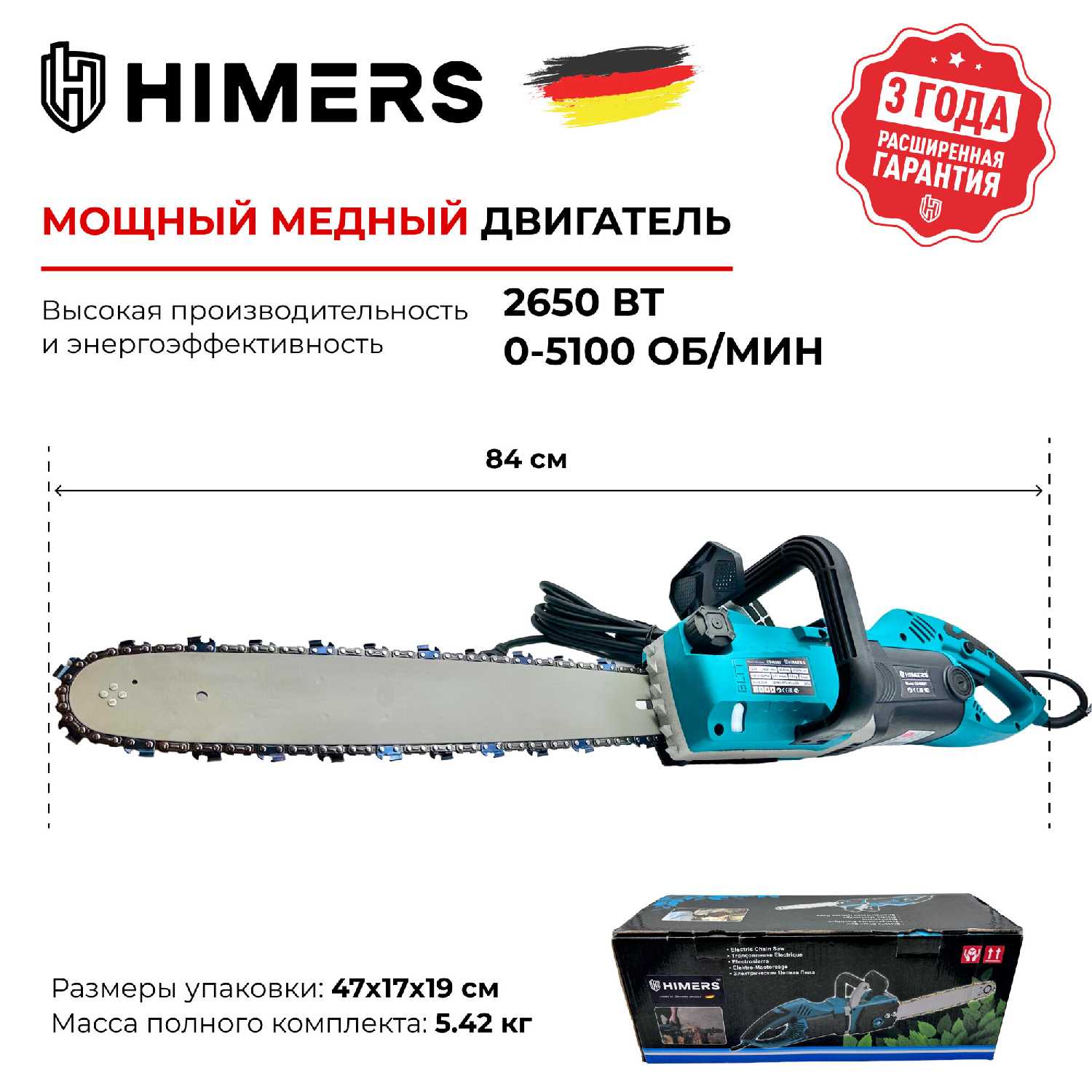 Цепная пила аккумуляторная HIMERS DCP450B фотография 4