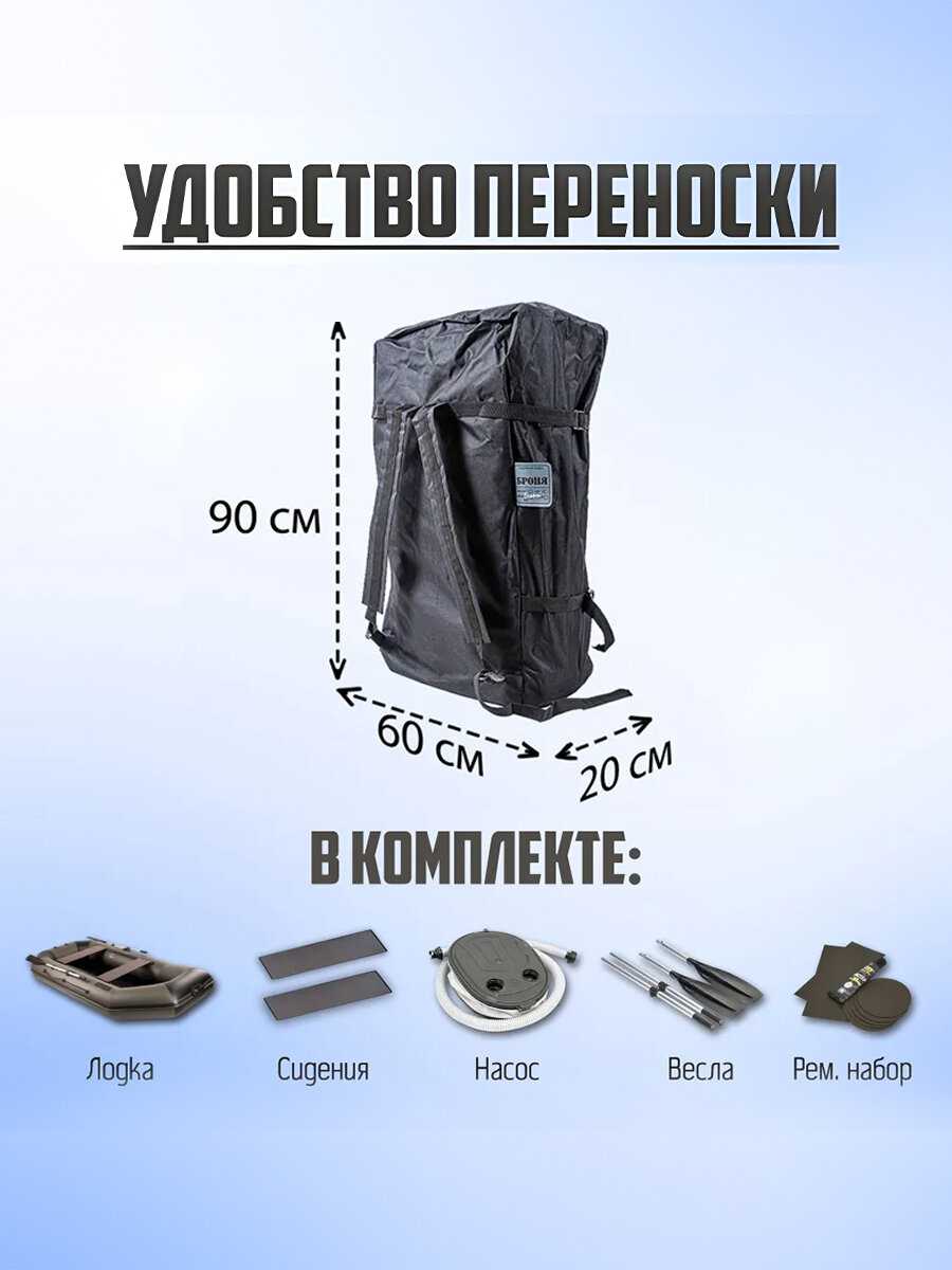 Лодка пвх Броня 280 М Classic фотография 3