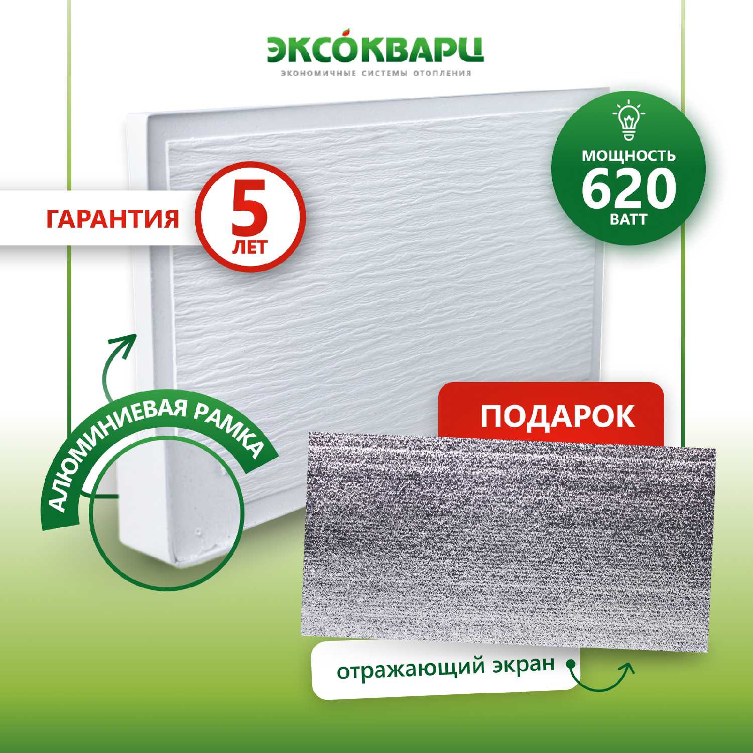 Обогреватель кварцевый Эксо 620 Вт Стандарт фотография 10
