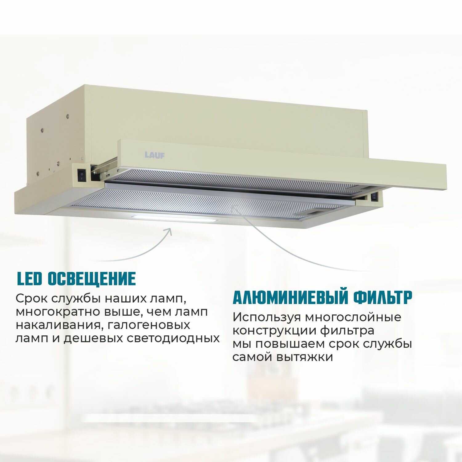 Вытяжка кухонная LAUF LUNA 500 (650м3/ч) фотография 2