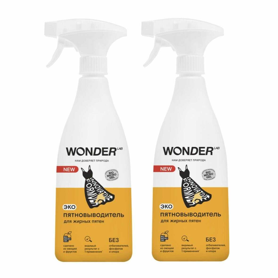 Пятновыводитель WONDER LAB Пятновыводитель для цветной одежды и детского белья фотография 4