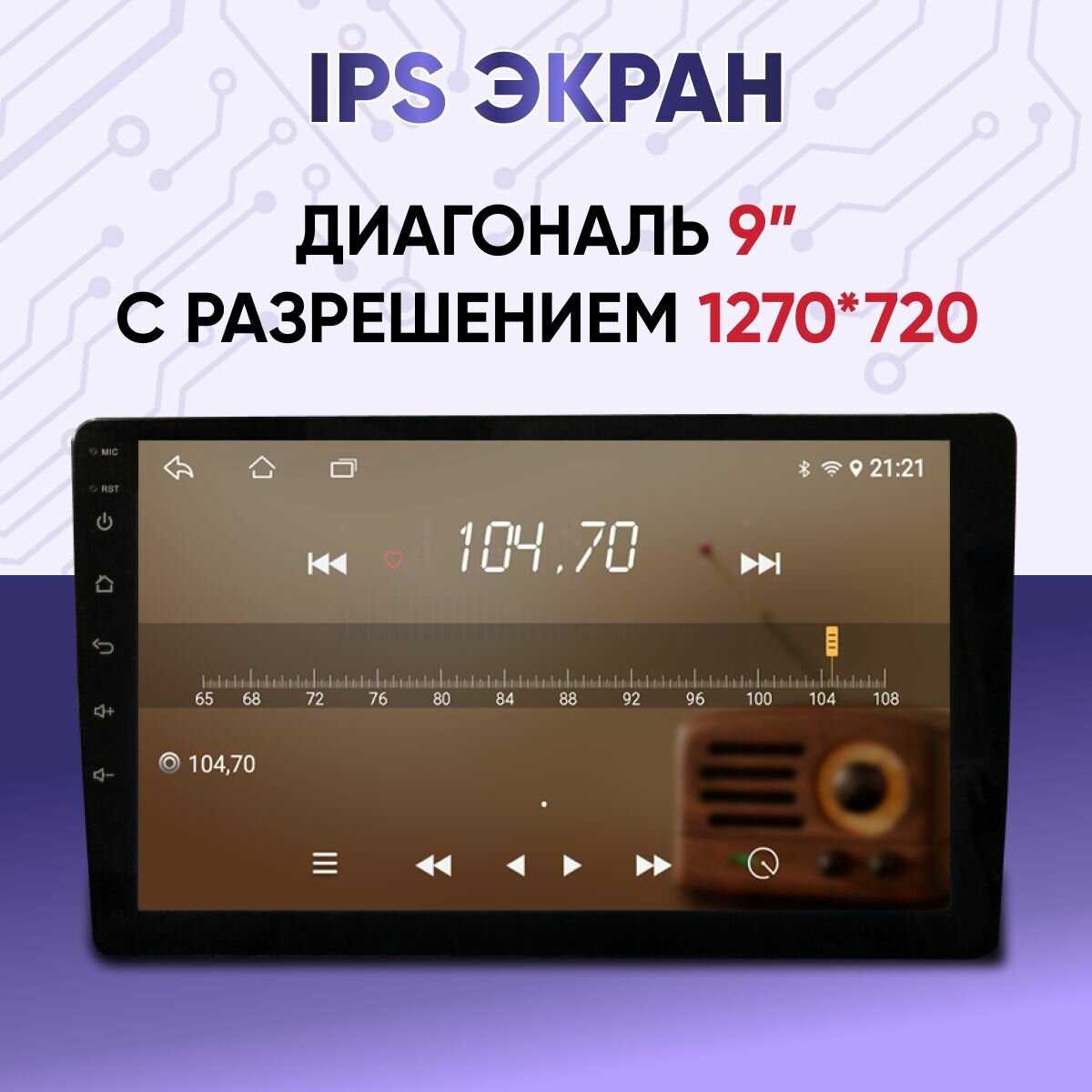 Магнитола Kia Rio 4 FB (4/64Гб) фотография 8